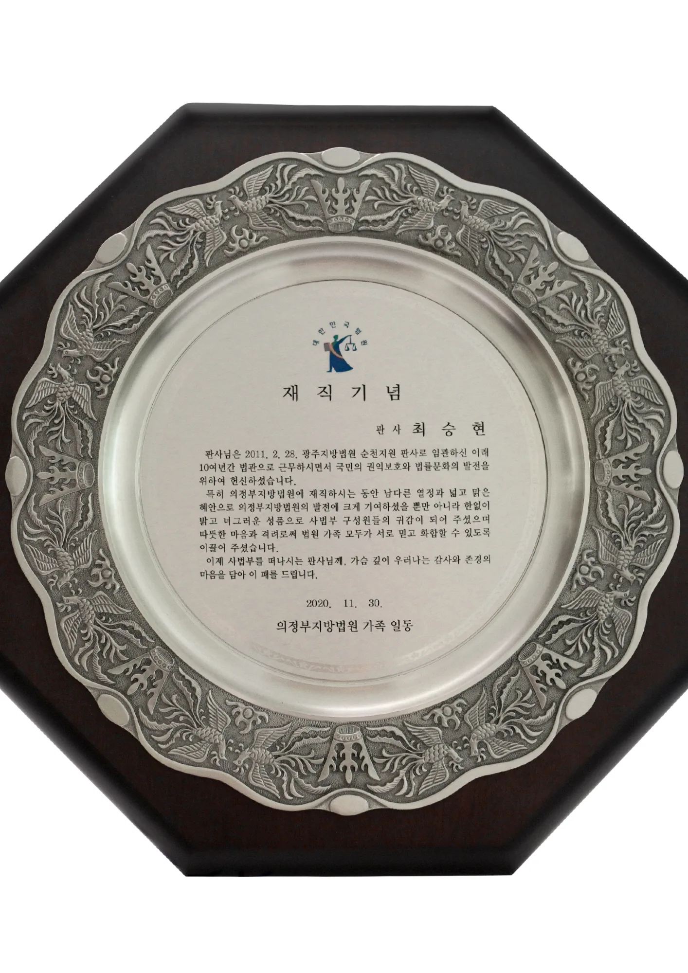 최승현 변호사 활동 사진 10