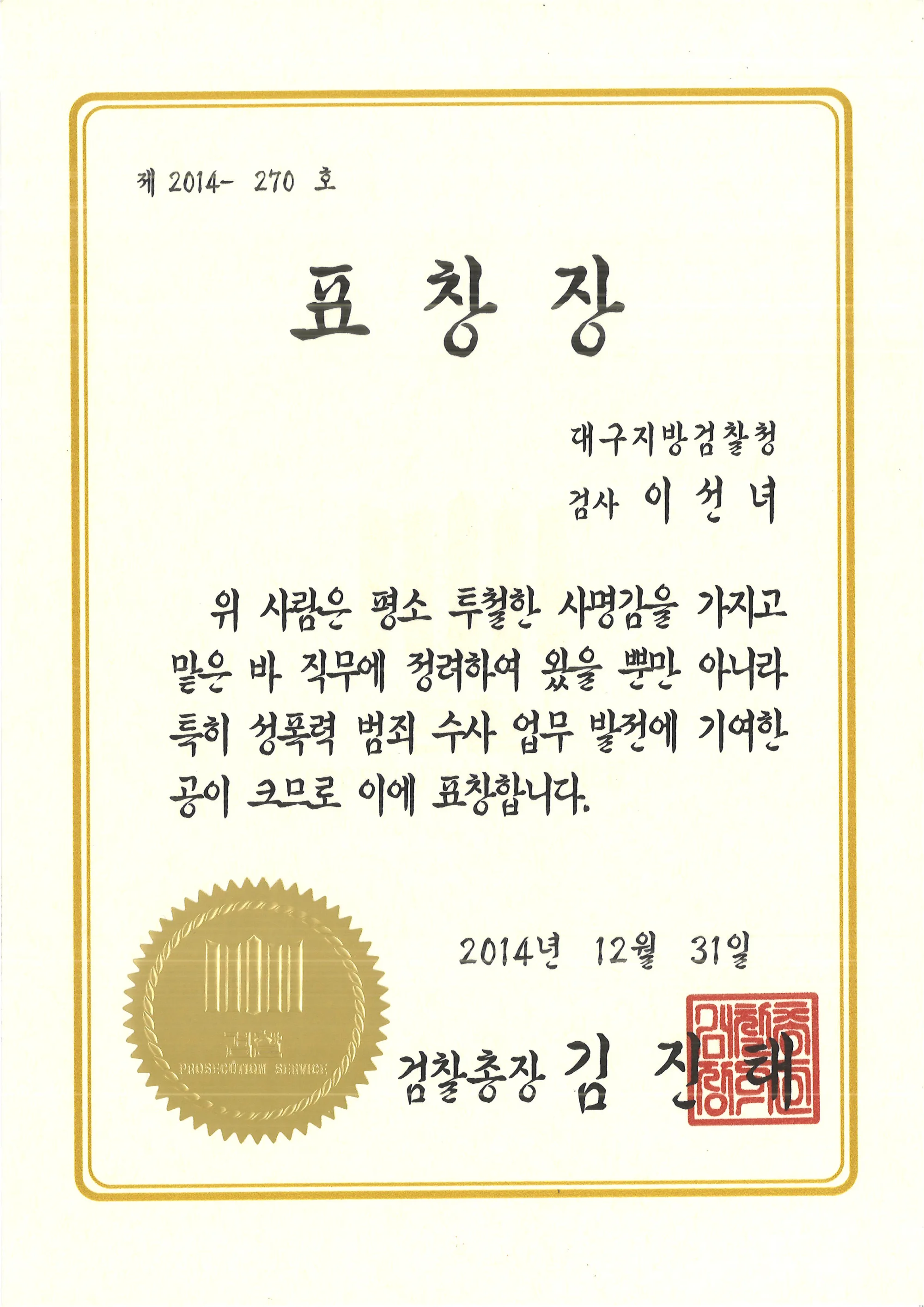 이선녀 변호사 활동 사진 10