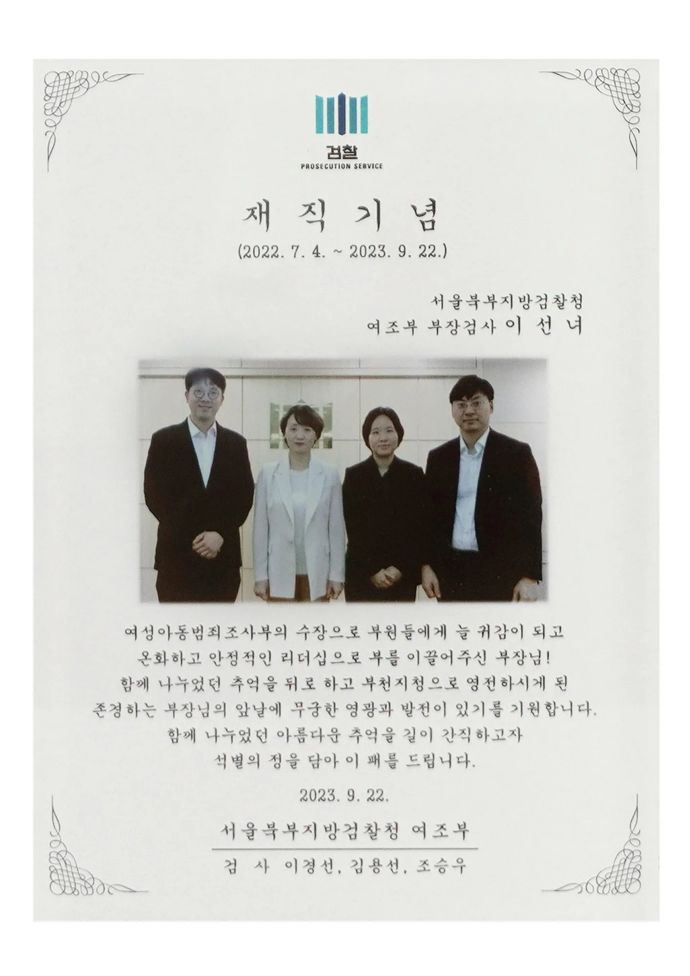 이선녀 변호사 활동 사진 11