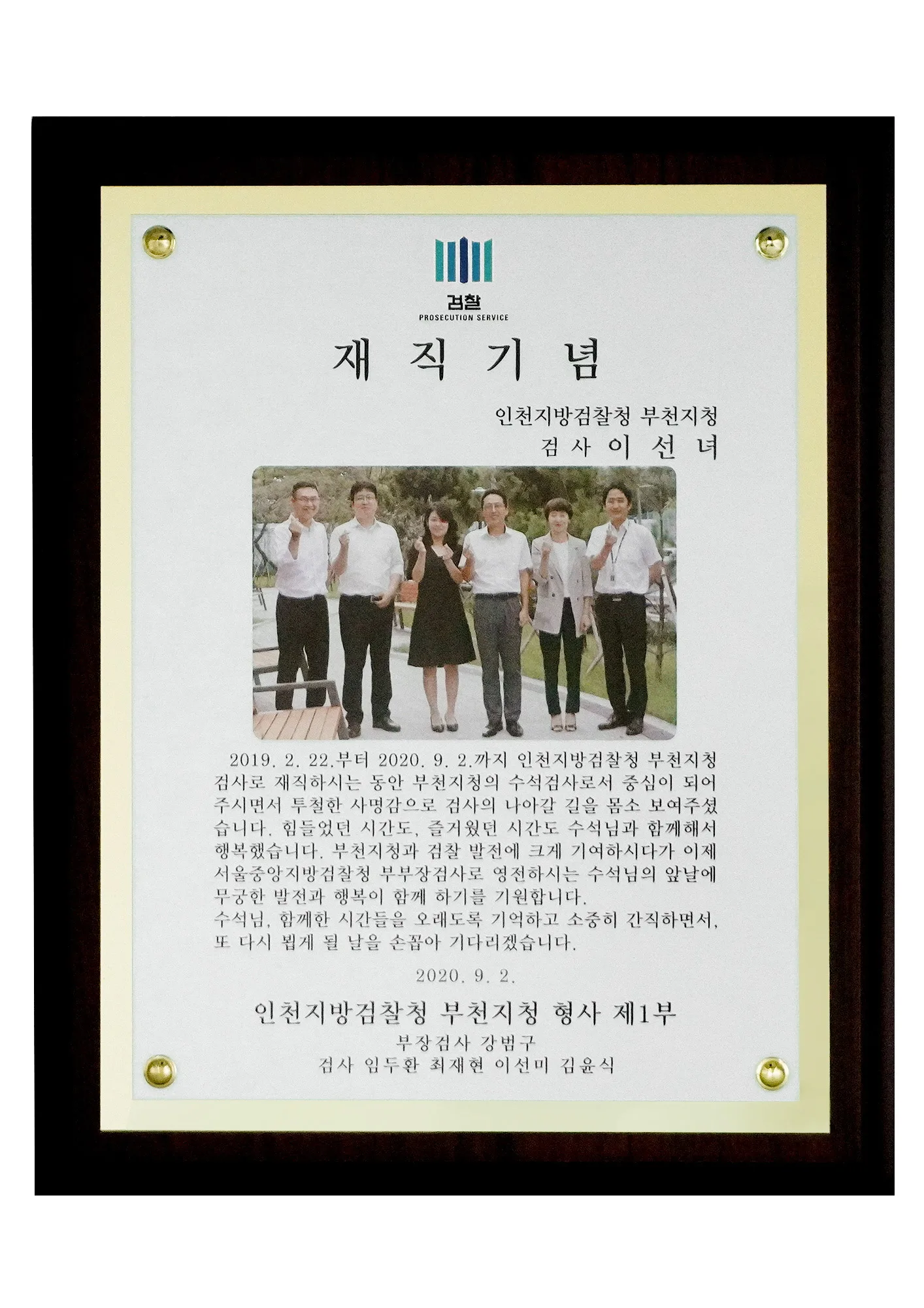 이선녀 변호사 활동 사진 3