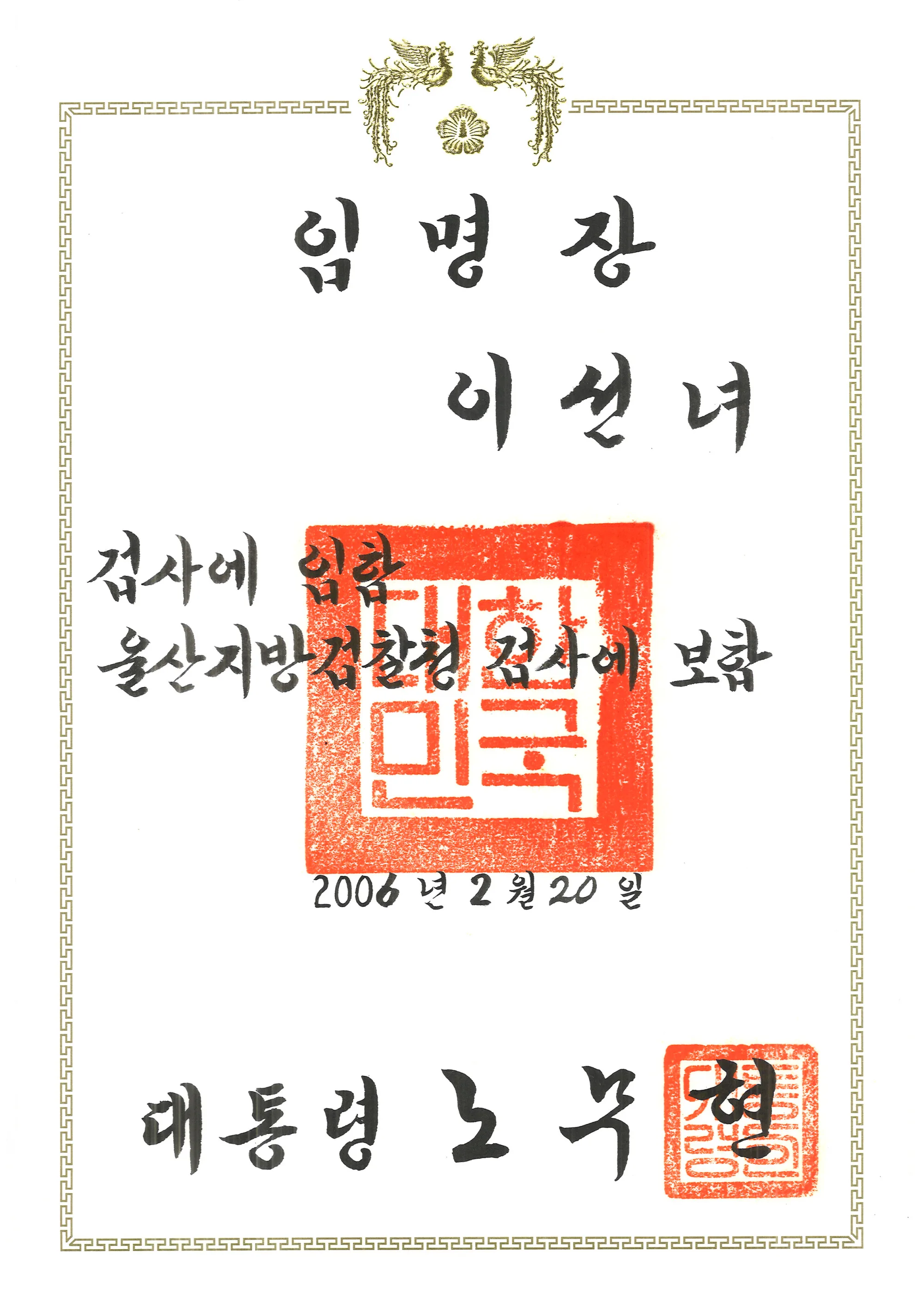 이선녀 변호사 활동 사진 4