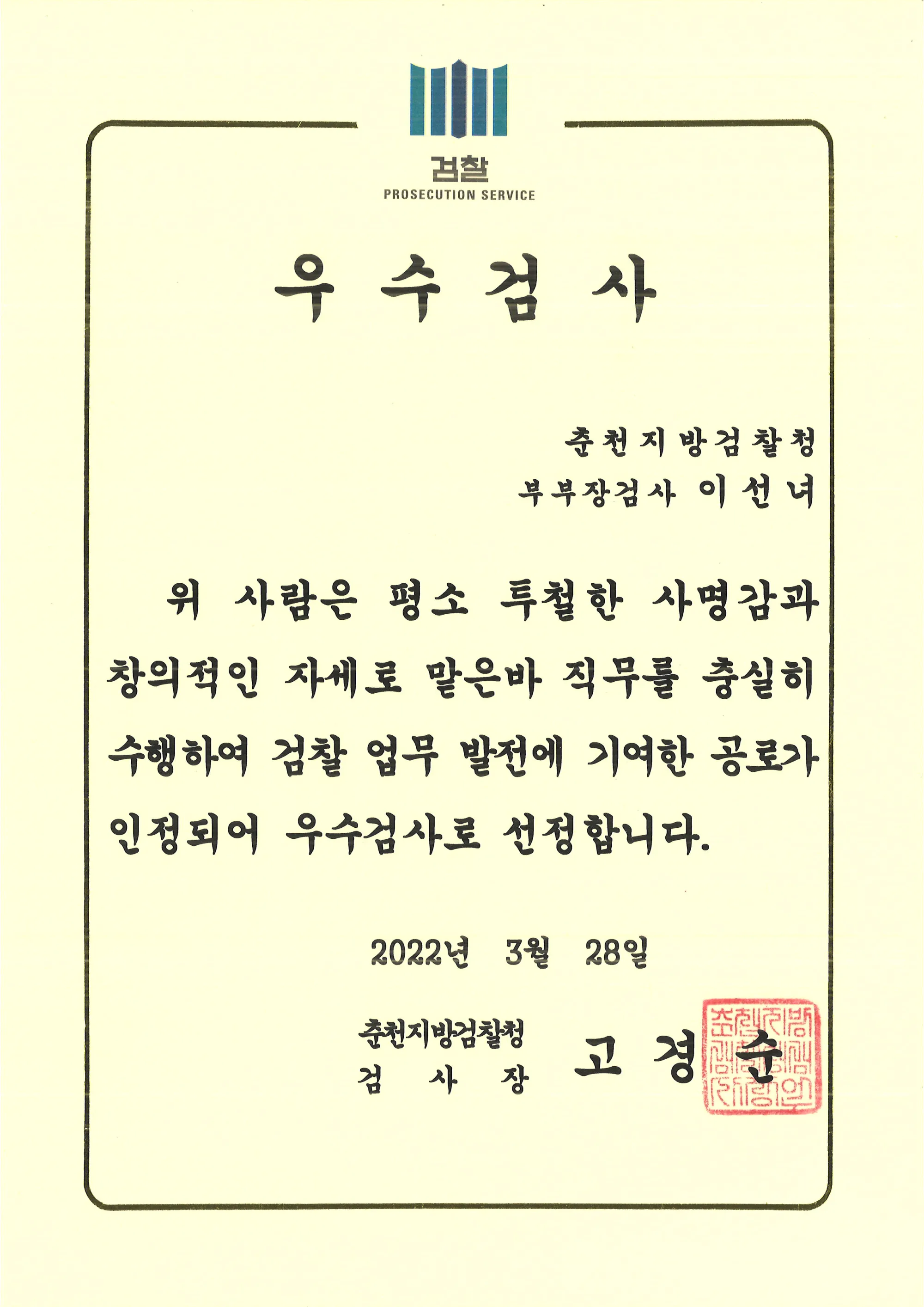 이선녀 변호사 활동 사진 7