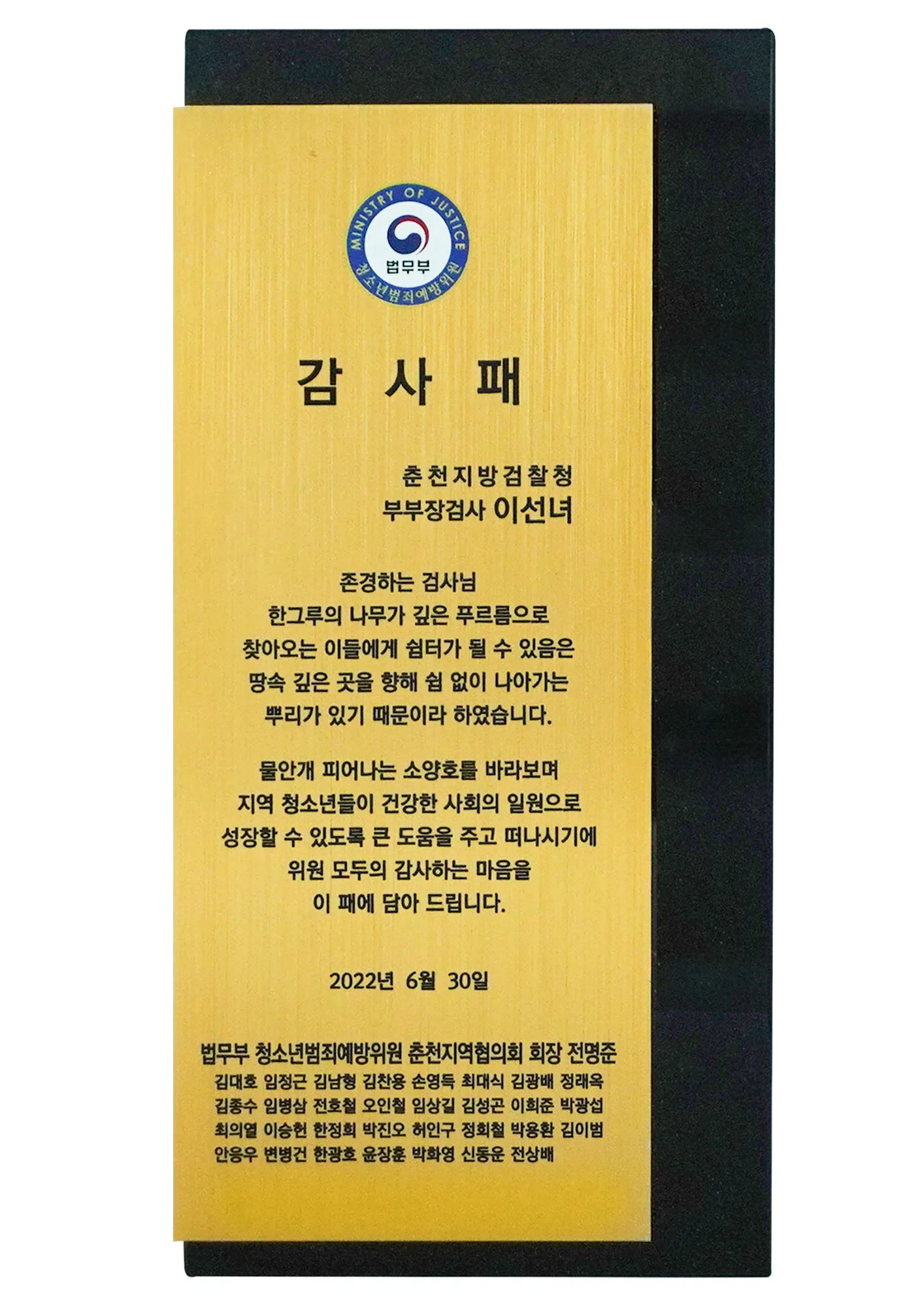 이선녀 변호사 활동 사진 8