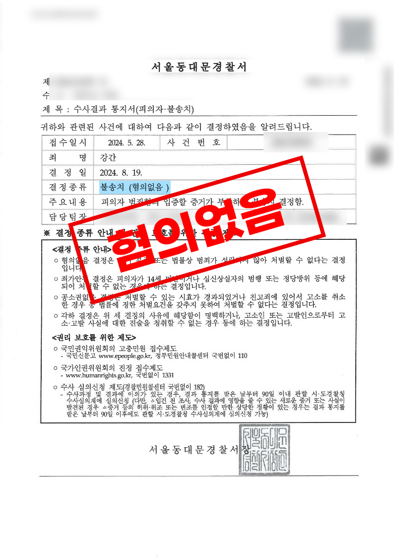 강간