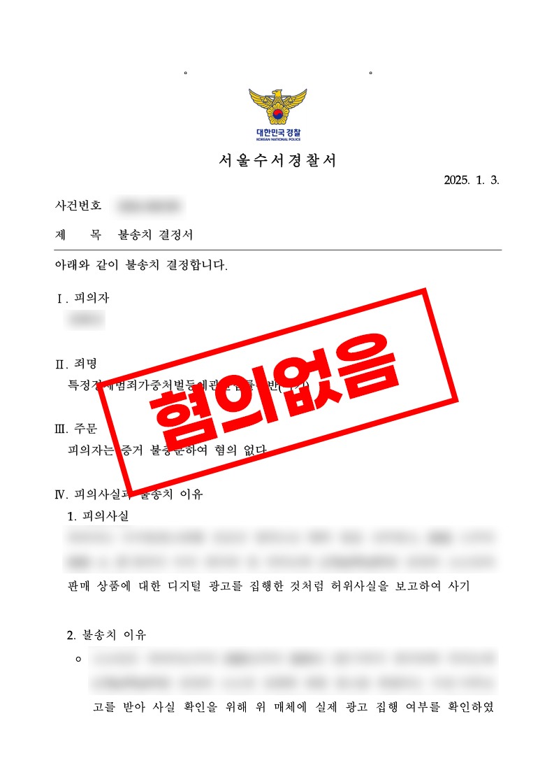 성폭력범죄의처벌등에관한특례법위반 카메라등이용촬영