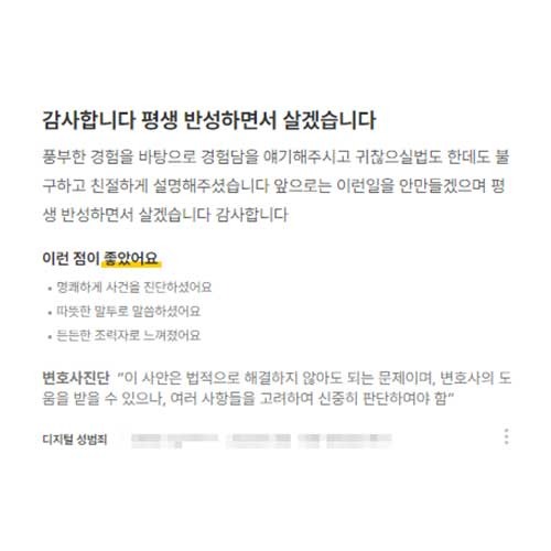 풍부한 경험을 바탕으로 이야기해 주시고 친절하게 설명해 주셨습니다 감사합니다 평생 반성하면서 살겠습니다
