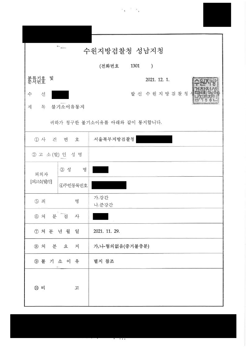 강간 준강간