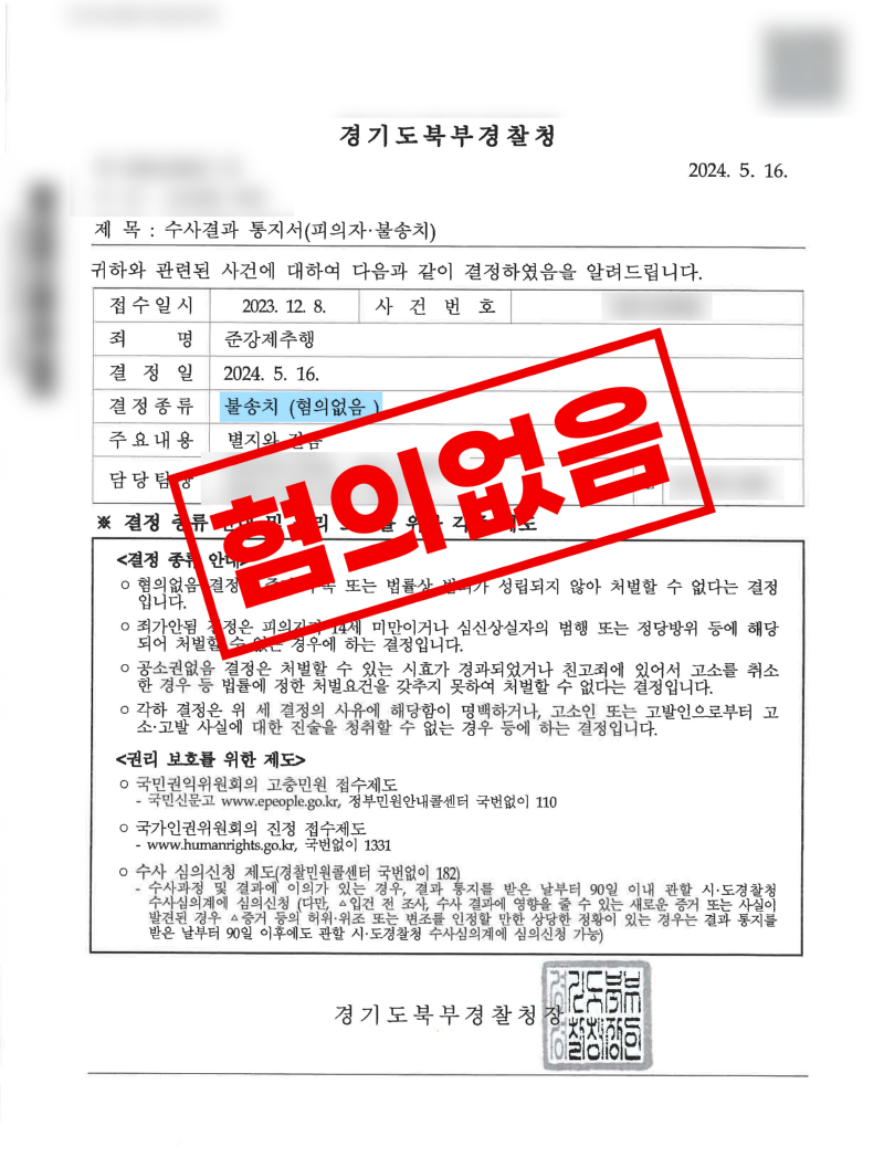 강제추행