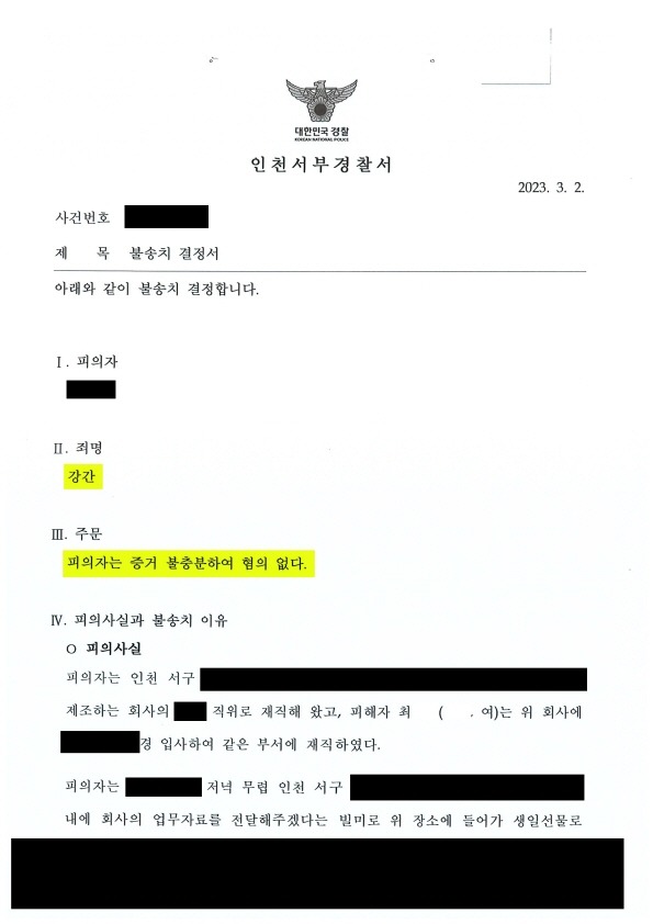 강간