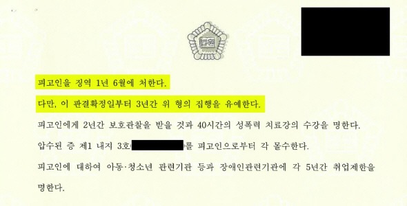 성폭력범죄의처벌등에관한특례법위반 카메라등이용촬영 반포 등