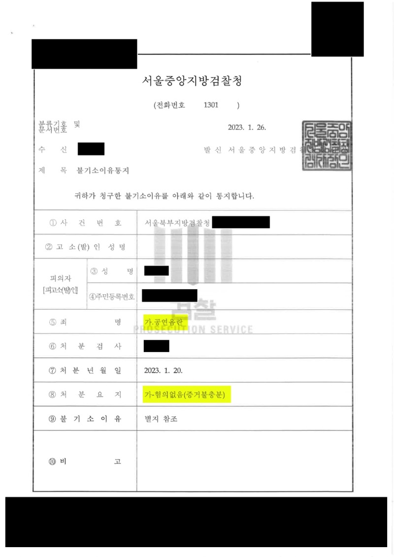 공연음란