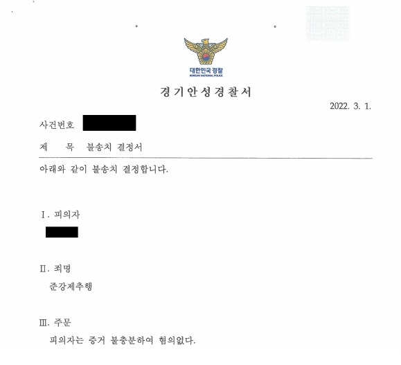 준강제추행