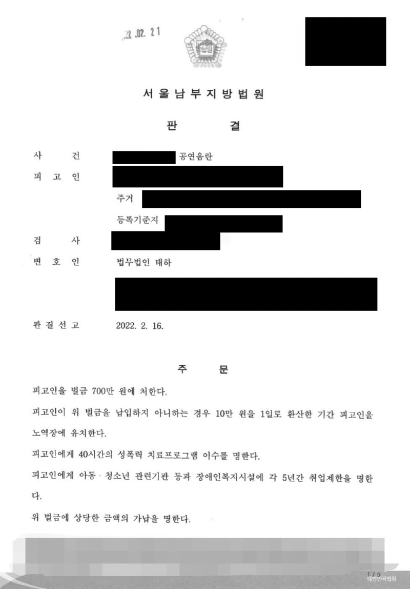 공연음란
