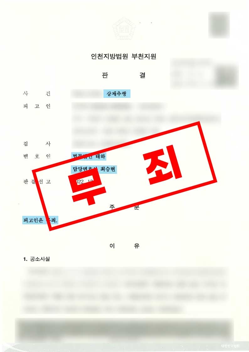 강제추행