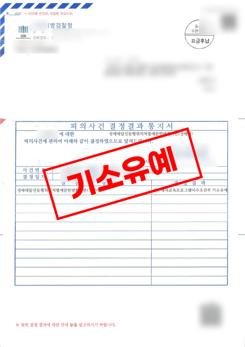 어플성매매 사건