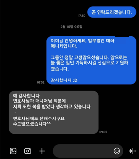 최승현변호사님 덕분에 복을 받았다 생각하고 있습니다 수고많으셨습니다