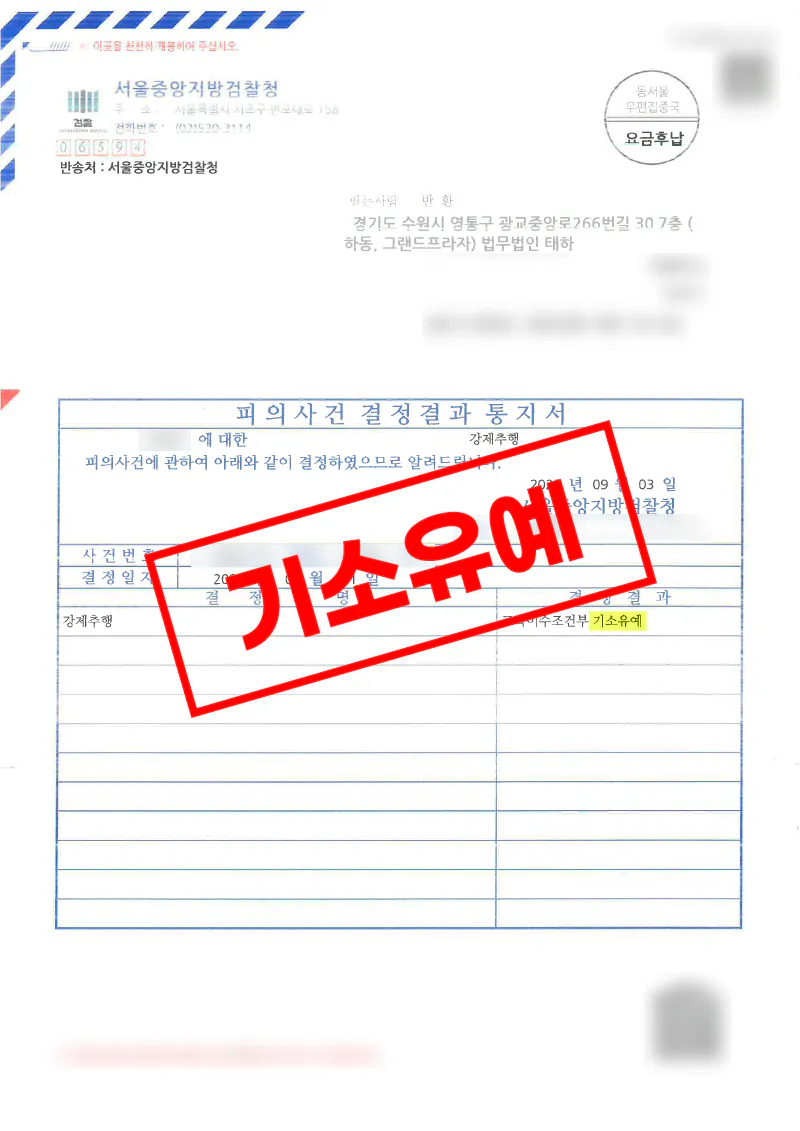 강제추행