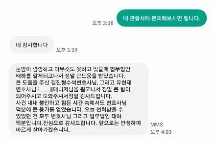선처받을 수 있었던 것은 모두 변호사님과 법무법인 태하 덕분입니다 진심으로 감사드립니다
