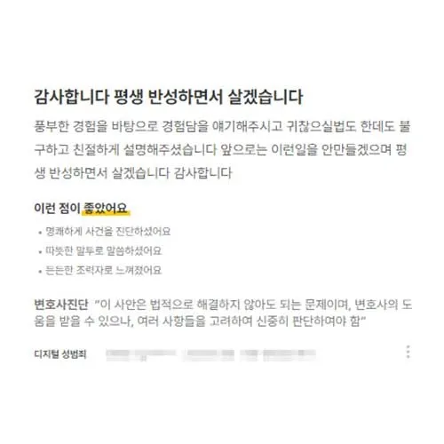 풍부한 경험을 바탕으로 이야기해 주시고 친절하게 설명해 주셨습니다 감사합니다 평생 반성하면서 살겠습니다